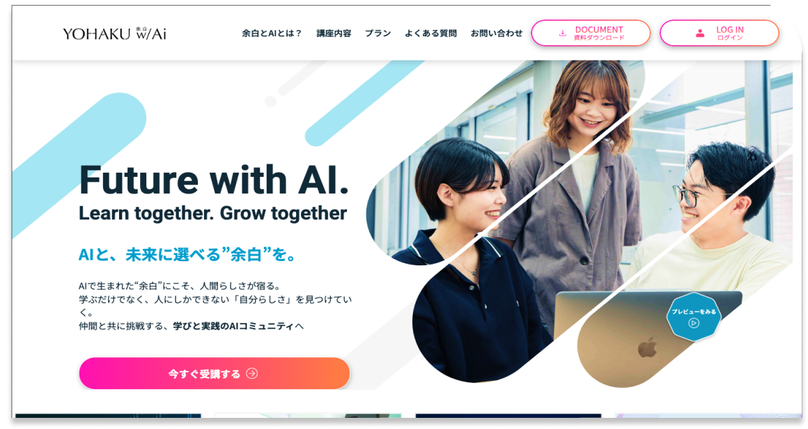 実績